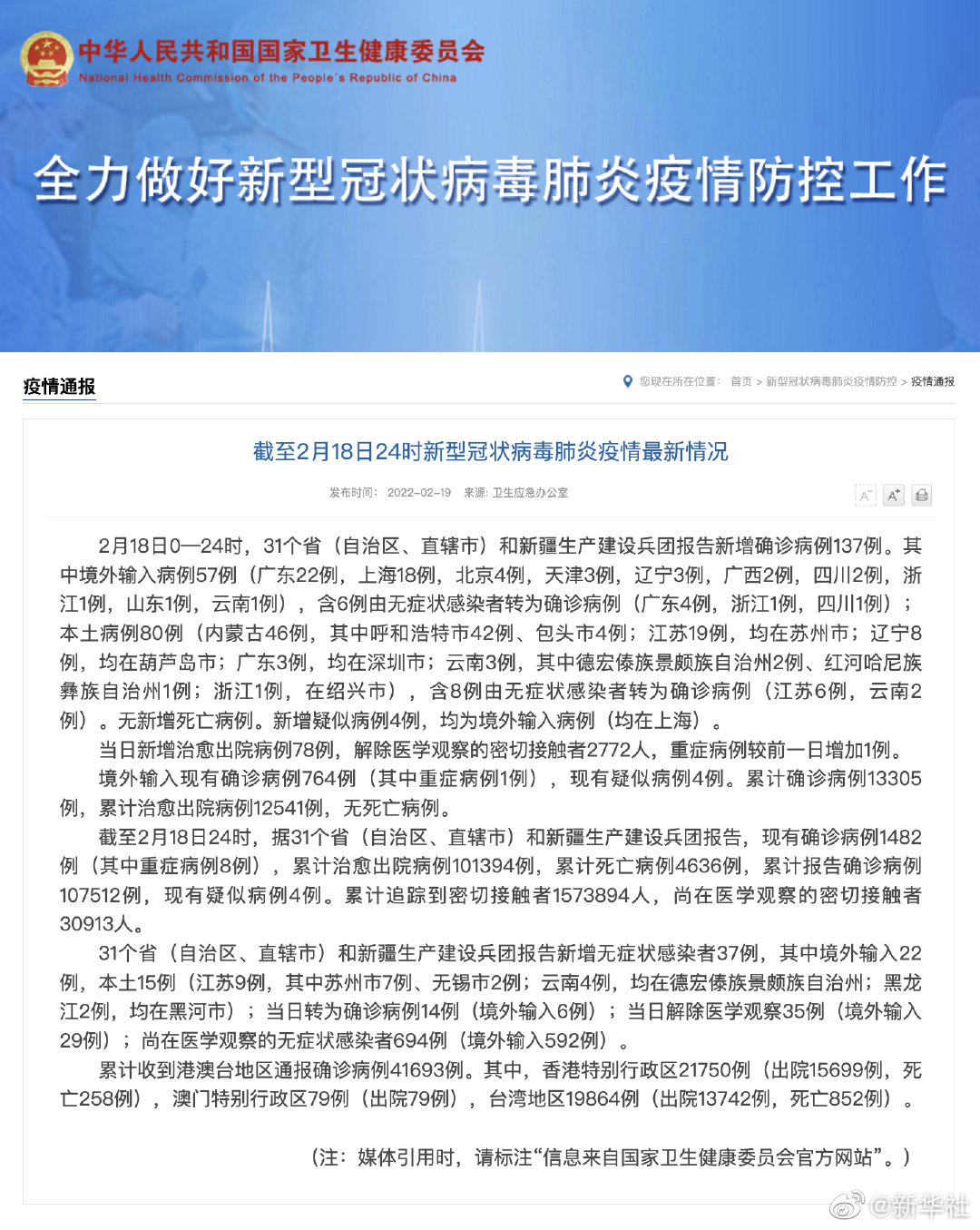 全球最新确诊病例动态分析与疫情趋势预测