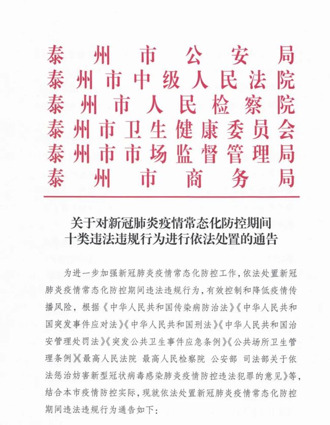 泰兴最新通告，探寻自然之旅，内心宁静之旅启动