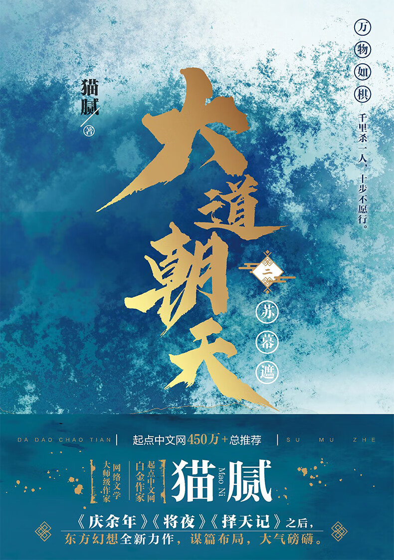 大道朝天最新探析，背景、事件与地位揭秘