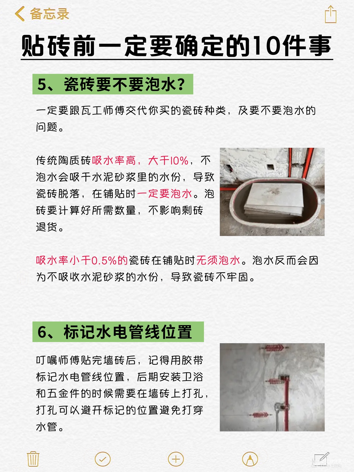 科技与艺术融合，最新贴墙砖重塑生活空间