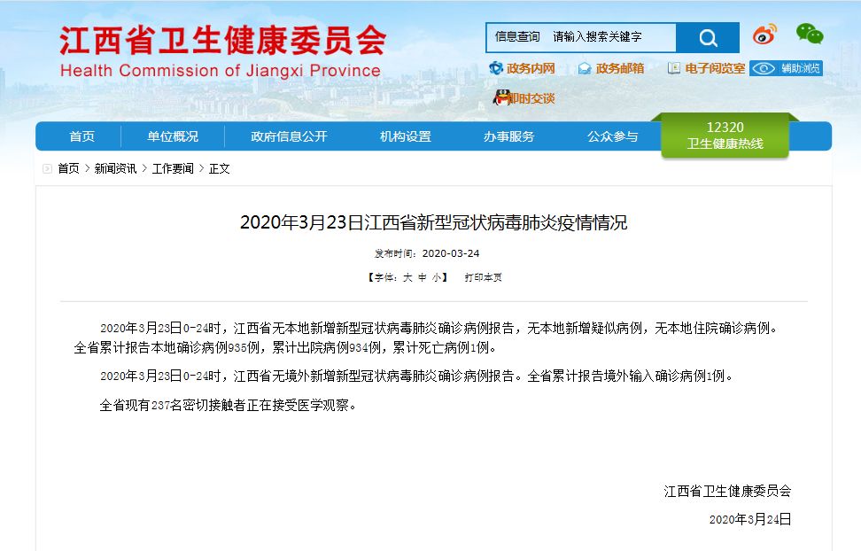 江西最新发展状况概述