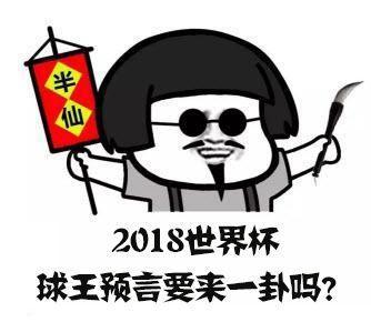 最新预言帝的日常趣事揭秘