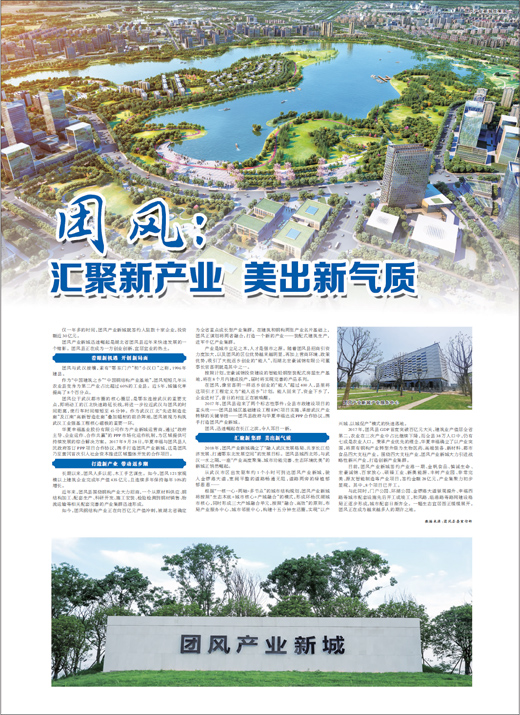 解读新时代团队风采，聚焦团风最新动态与要点展示