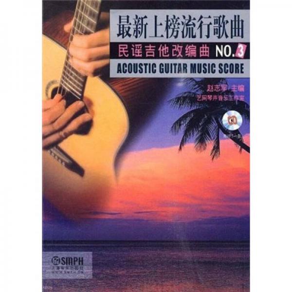 最新吉他单曲，一曲友情的和弦旋律之旅