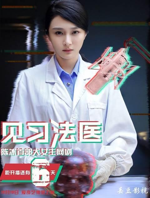 最新法医，背景、发展与当代社会中的地位