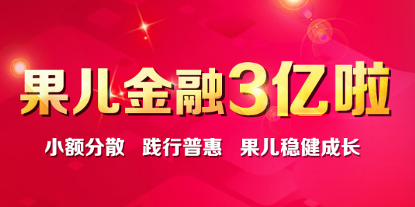 果儿金融最新动态，金融小天地中的温馨日常故事